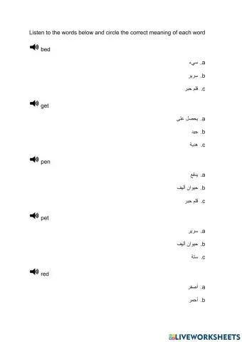 The vowel e amd the donsonants g and h