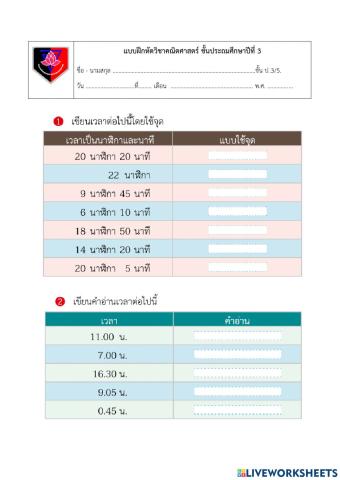 ใบงานคณิตศาสตร์4