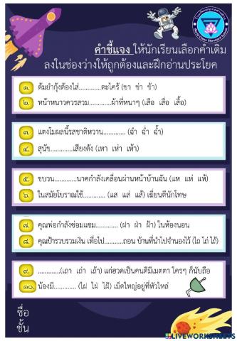 การผันอักษรสูง