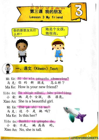 My friend 我的朋友