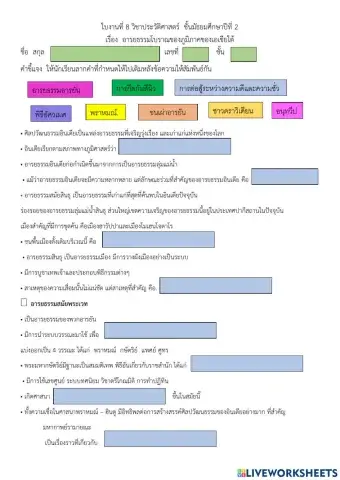 ใบงานที่ 8 อารยธรรมอินเดีย ตอน 1