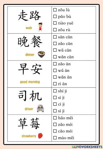 Pinyin-z,c,s