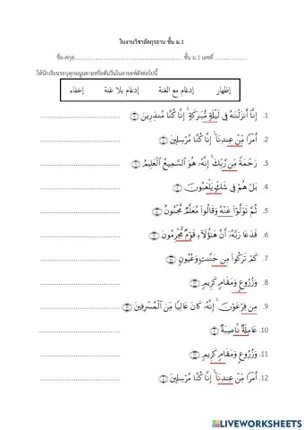 ็ีHukum nun sakinah dan tanwin