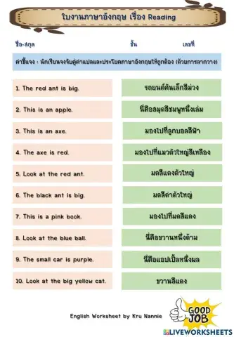 ใบงานการอ่านภาษาอังกฤษ
