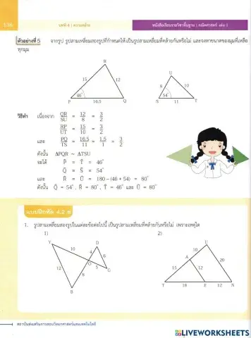ความคล้าย