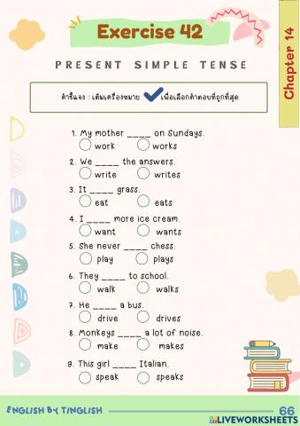 Present Simple Tense