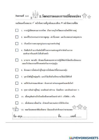 วัฒนธรรม