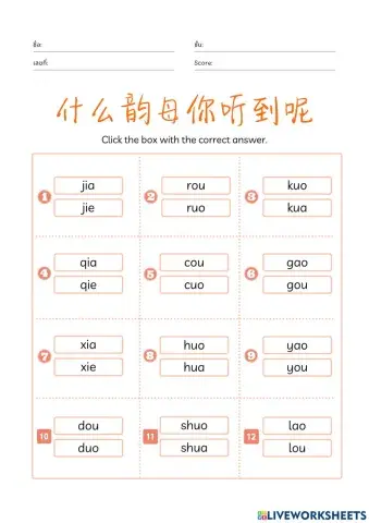 ทดสอบสระผสมม.1