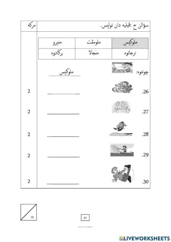 Ujian Diagnostik Jawi Tahun 3 (Muka Surat 6)