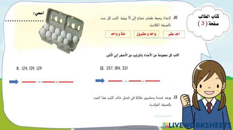 هل انت مستعد