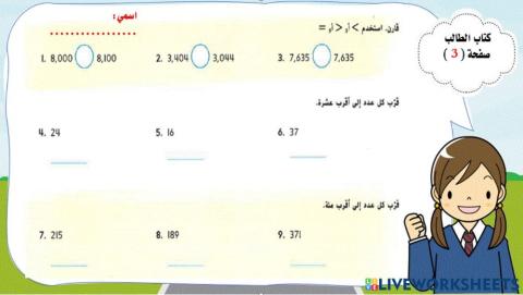 هل انت مستعد 2