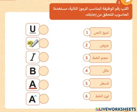 غلق تنسيق النص