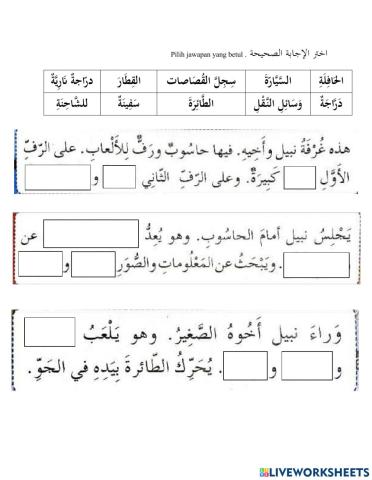 Bahasa arab tahun 6 ms 86 - 87