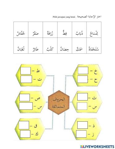 Bahasa arab tahun 5 ms 86