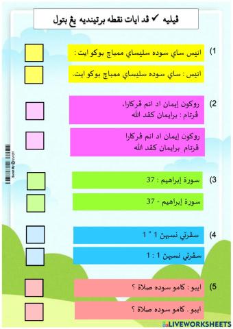 Latihan Jawi - Tanda Bacaan (Tanda Noktah Bertindih)