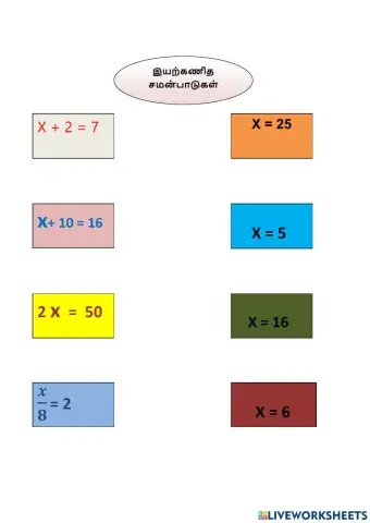 இயற்கணித சமன்பாடுகள்