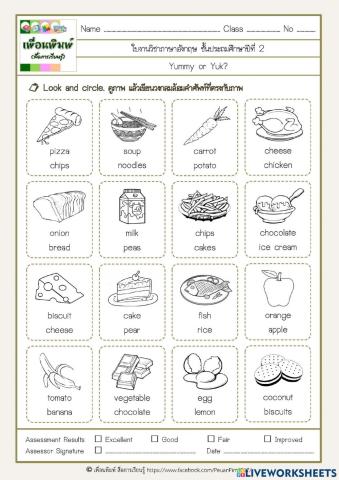 Food and Drinks อาหารและเครื่องดื่ม