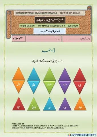 P.i.jahagirdar new gandhinagar