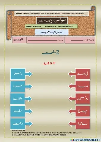 P.i.jahagirdar new gandhinagar