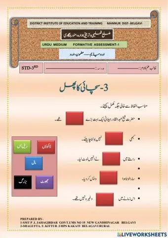 P.i.jahagirdar new gandhinagar