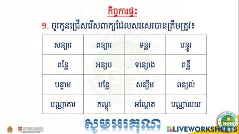 កិច្ចការផ្ទះ