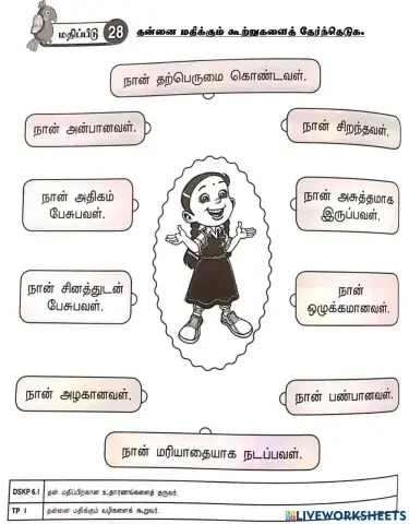 சரியான விடையைத் தேர்ந்தெடுக.