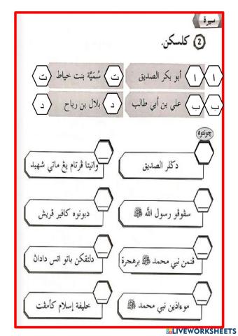 Nabi Muhammad S.A.W sahabat sejati, buku aktiviti 110