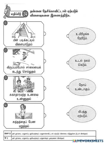 இணைத்தல்