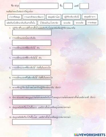 สภาวะสมดุล