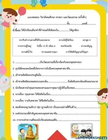 พุทธศาสนา