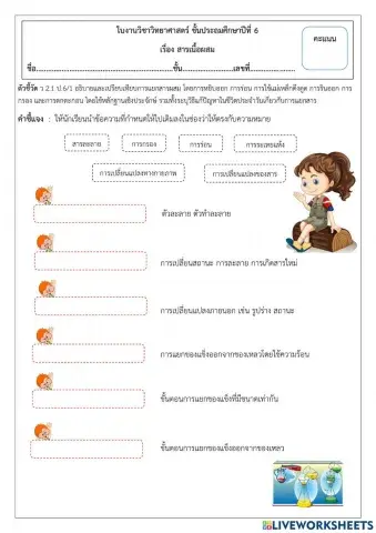 สารเนื้อผสม
