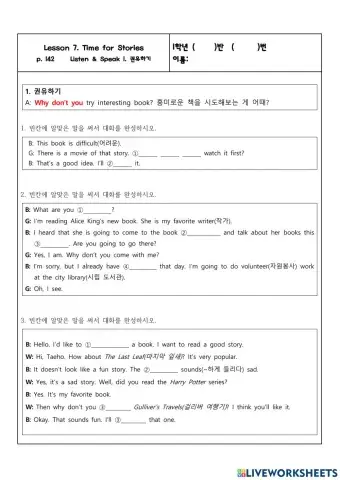 1학년 7과 Listen and Talk1