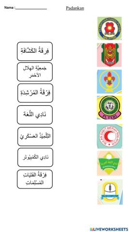 Bahasa Arab Tahun 5 ( ألانشطة اللاصفية ) ms 65