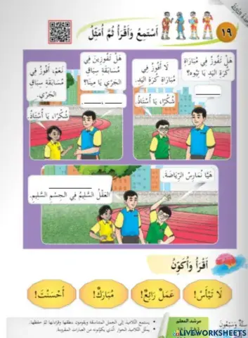 Bahasa arab tahun 5 muka surat 76