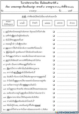 เห็นแก่ลูก