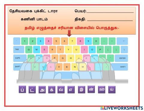 Tamil letters