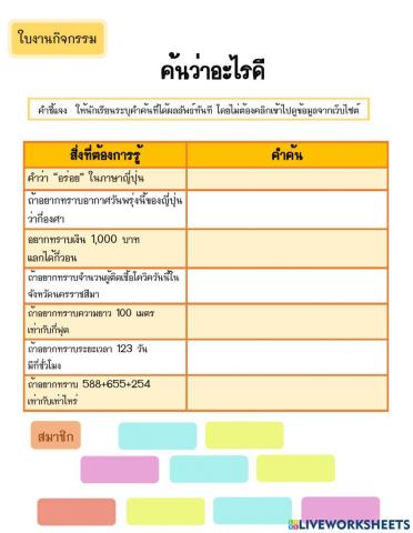 ใบงานกลุ่ม