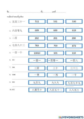 วิชาภาษาจีน