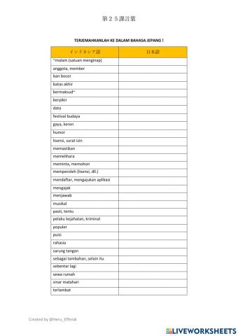 大地第2５課言葉