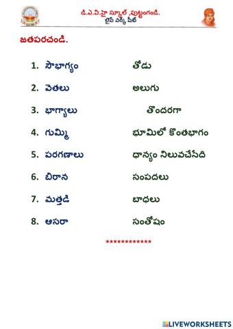 3 Telugu  వాన దేవుడా 1