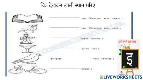 ि की मात्रा