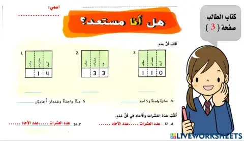 هل انت مستعد 33