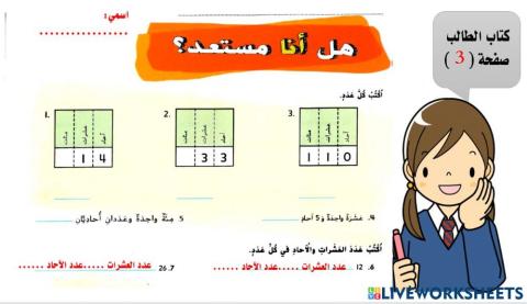 هل انت مستعد 33