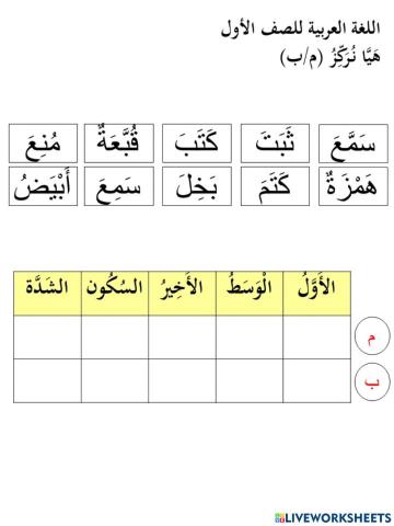 Bahasa arab