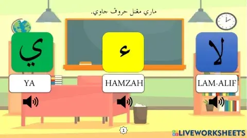 Latihan Huruf Jawi : 8. LamAlif - Ya
