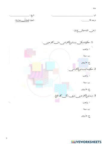 Penyempurnaan Jenazah