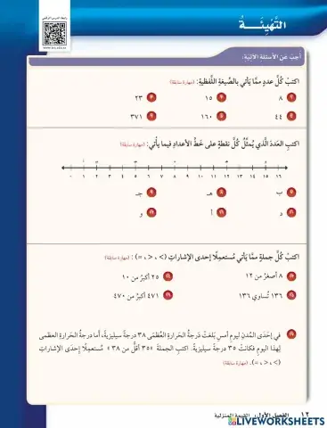 القيمة المنزلية