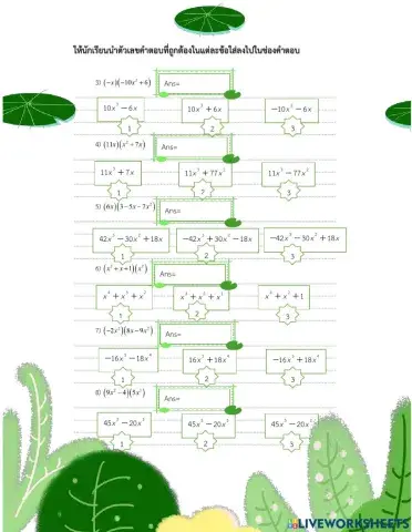 คณิตศาสตร์