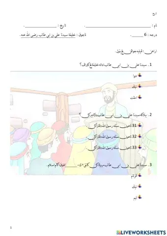 Khalifah Sayyidina Ali bin Abi Talib