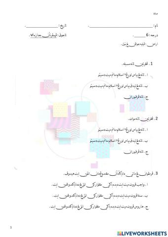 Penyempurnaan Jenazah VI